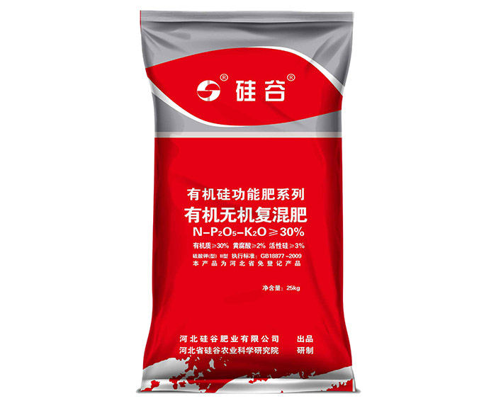 有機(jī)硅有機(jī)無機(jī)復(fù)混肥