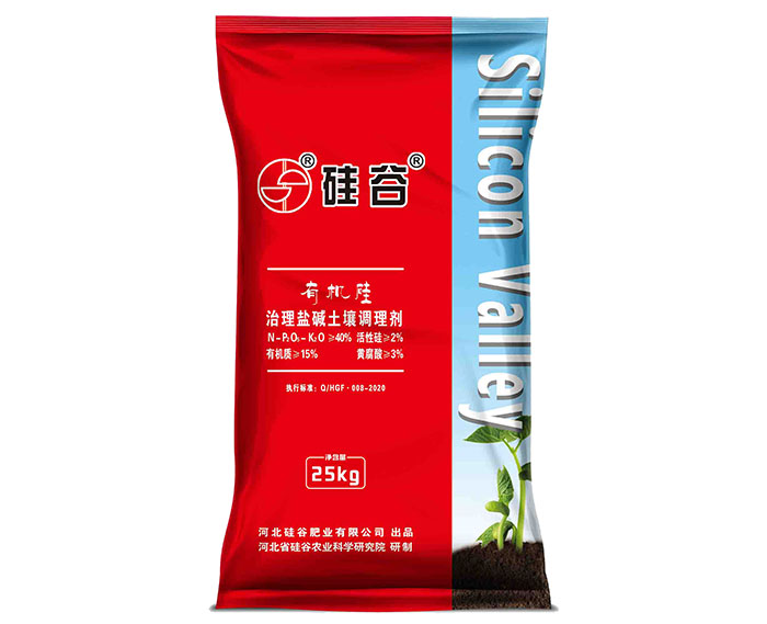 有機硅治理鹽堿土壤調(diào)理劑