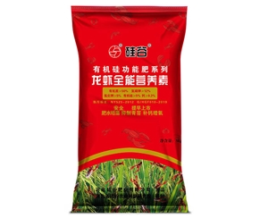 有機(jī)硅龍蝦全能營養(yǎng)素
